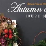 イベントとワークショップのお知らせ 2019/10/2-8「Bloom*bruna pop up shop #08」at　伊勢丹立川店3階